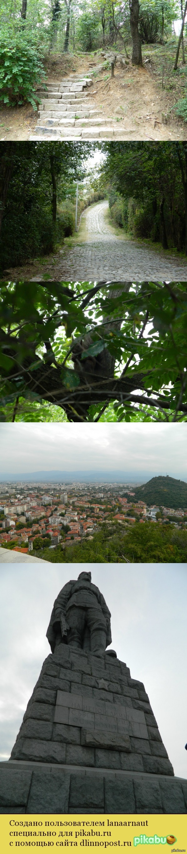 Пловдив. Бунарджика (Алеша)