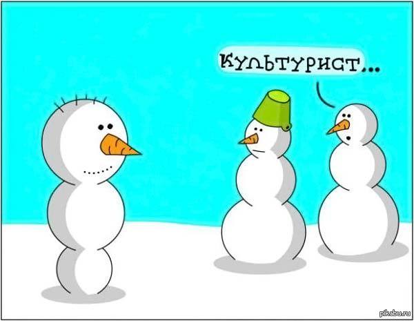 Культурист! | Пикабу