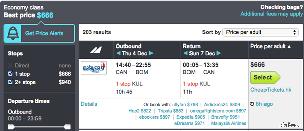 Думаю, что этот билет я точно брать не буду