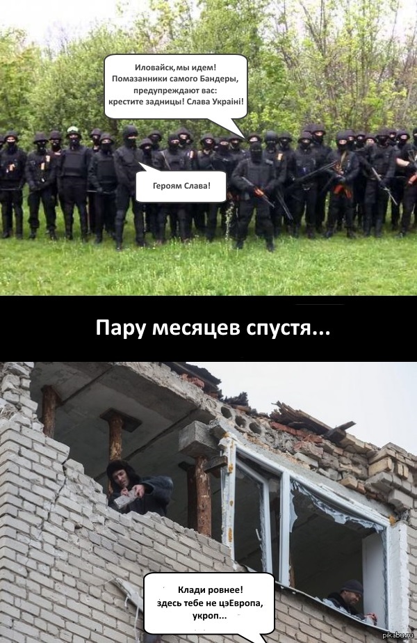 Гастарбайтеры Новороссии | Пикабу