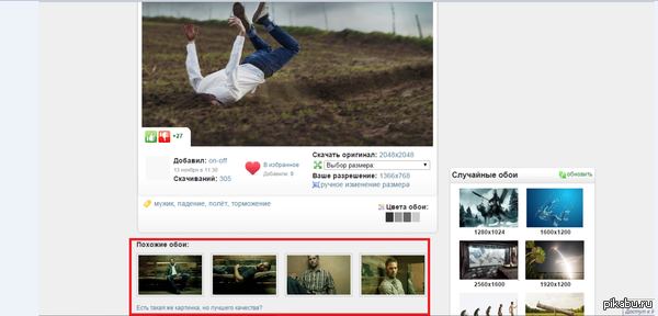 Совпадение?