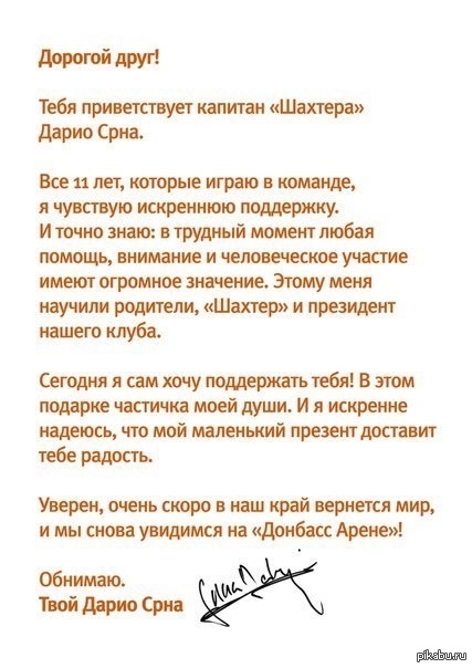 Помощь от Дарио