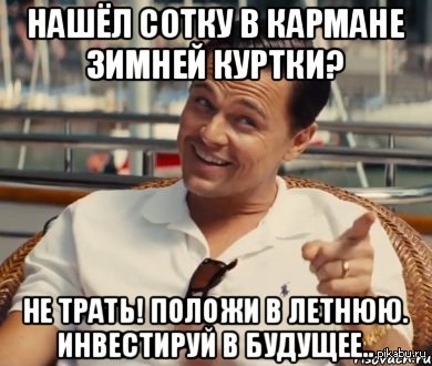 Инвестиции)