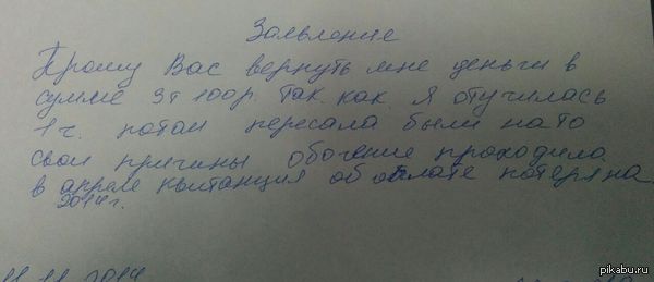      - ?   )))