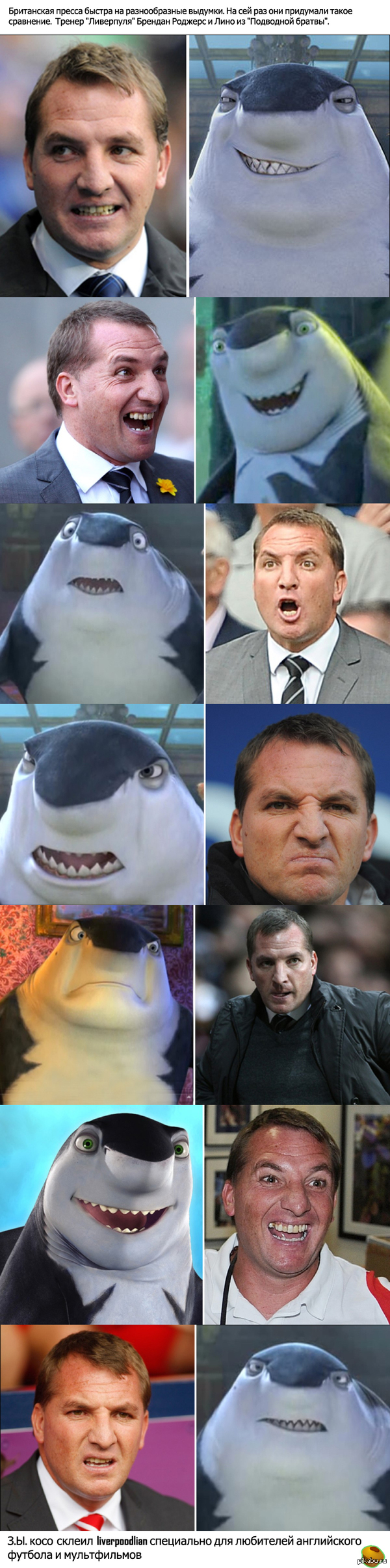 Немного юмора от английской прессы