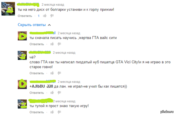 Злобный школьник, знает всё, и даже то, как пишется слово ГТА! (комментарии)