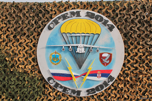 ���������-�������� �������������������� ������ "SREM-2014"