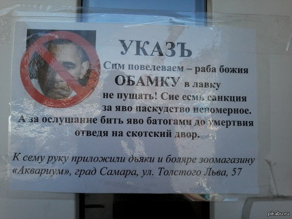 Ответ санкиям.