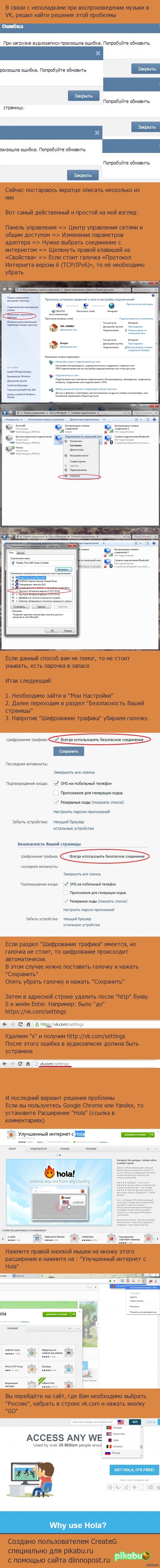 ������� ������� � ���������������� ������ � VK