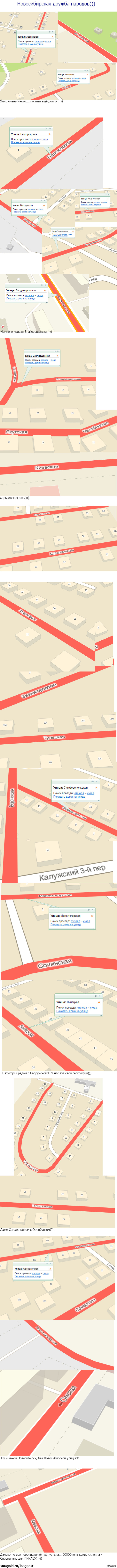 Эстафету дружбы народов принимает Новосибирск)))