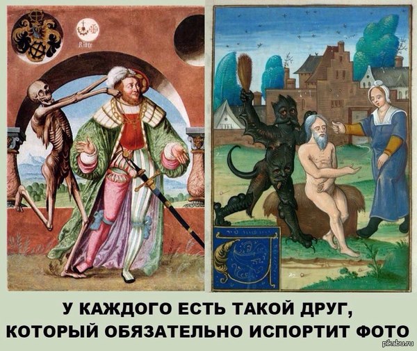 У каждого есть такой друг