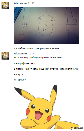 Друга внезапно осенило