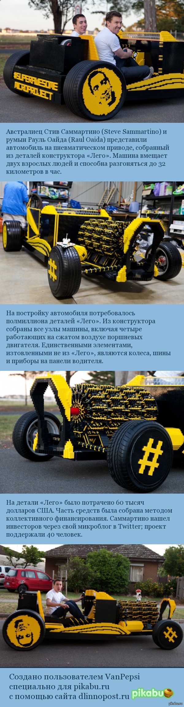 Автомобиль из лего