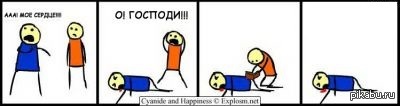 Cyanide &amp; Happiness 