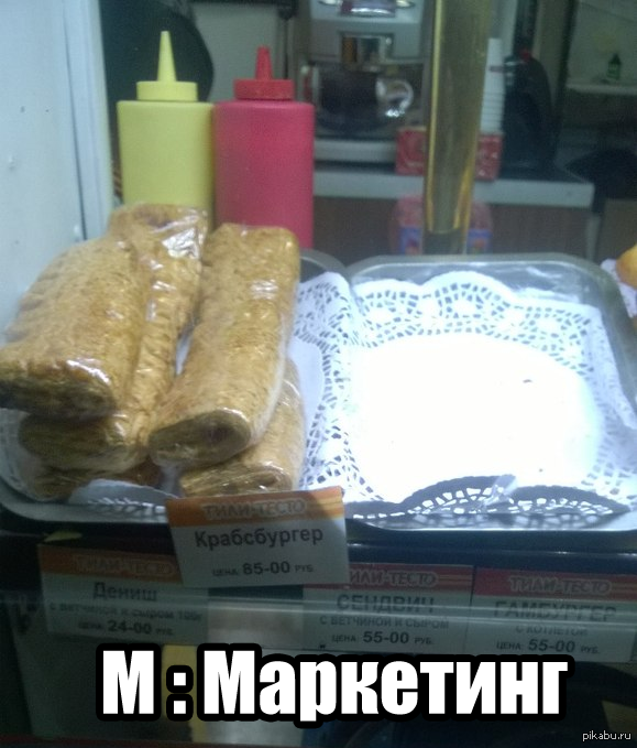 Маркетологи на Балтийском вокзале в Санкт-Петербурге.