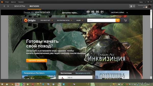 О этот момент ! (Dragon Age:Inquisition) - Origin, Моё, 14-00, Предзаказ, Dragon Age