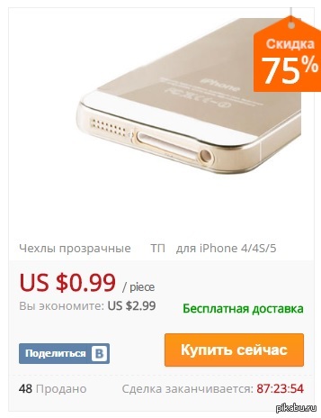 Как бы намекает...