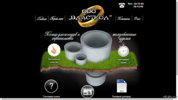 Властелины колец