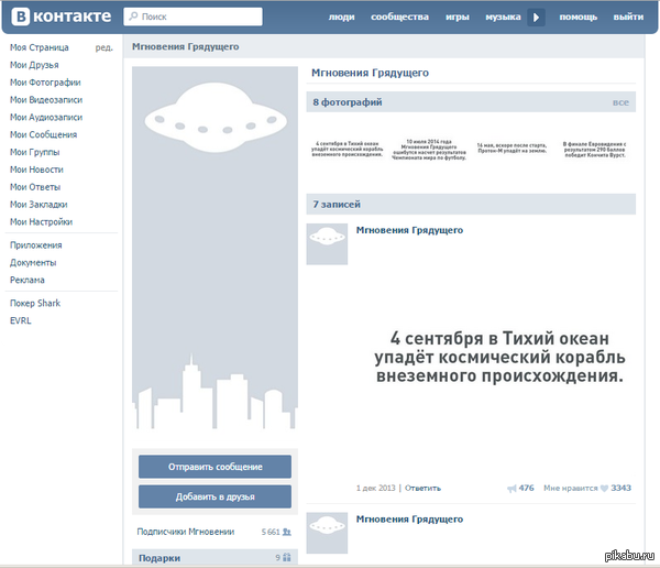  20 ,  !?     :(   <a href="http://pikabu.ru/story/nemnogo_predskazaniy_ot_vkontaktovangi_2452602">http://pikabu.ru/story/_2452602</a>