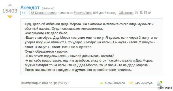        &quot;&quot; ...   ,     . http://newsru.com/russia/19nov2014/anekdot.html  <a href="http://pikabu.ru/story/anekdot_539100">http://pikabu.ru/story/_539100</a>