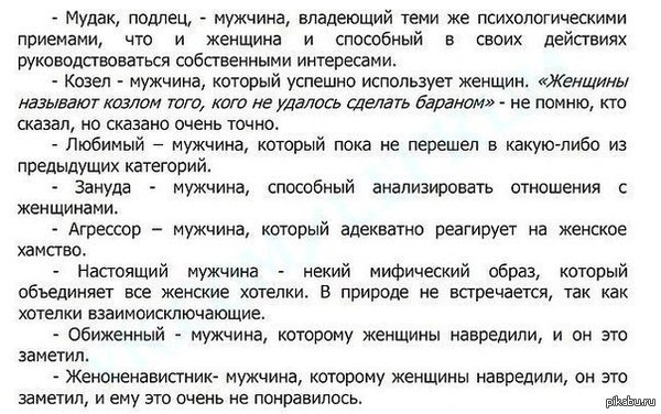 Женский словарь.