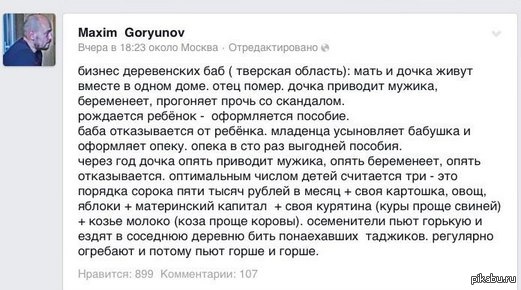 Идея для стартапа