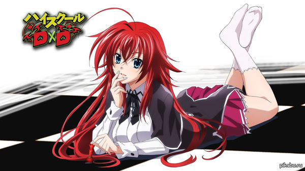 Rias Gremori 