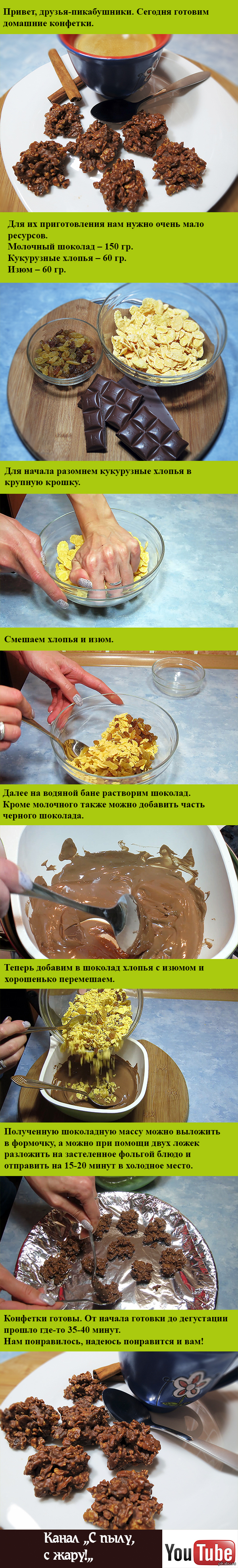 Домашние конфеты: вкусно, полезно, недорого