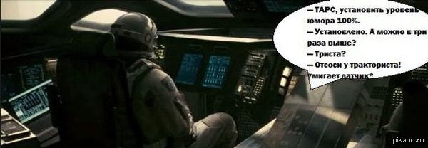 Уровень юмора 300%