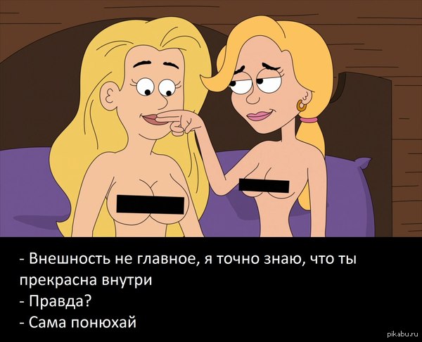 И ещё немного Brickleberry - NSFW, Бриклберри, Этель