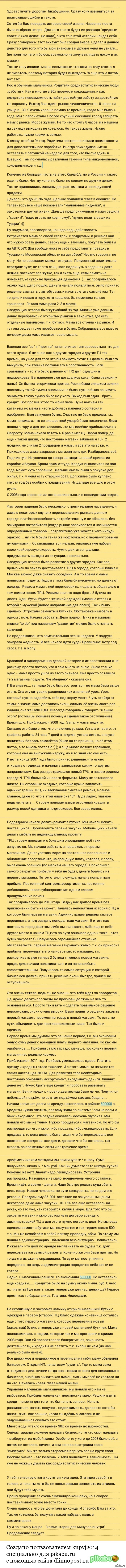 Как не попасть в жопу, или история о том как я в неё попал. | Пикабу