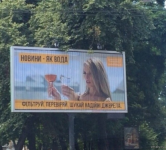 Правильный бигборд !