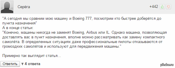 Комментарий к статье "iPhone 6 против «зеркалки» Canon 5D Mark III" на одном из айфонодрочерских сайтов