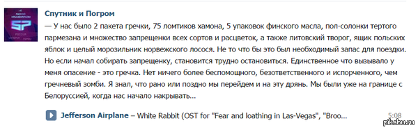 Страх и ненависть....