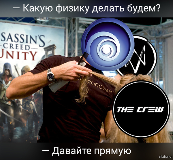 Типичный Ubisoft