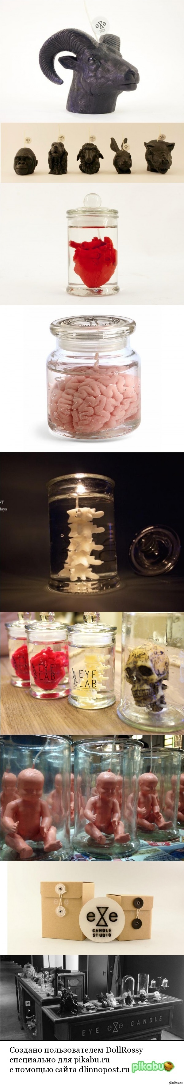 100% ручная работа — Eye Candle. Часть 2