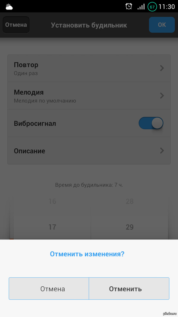 И тут я растерялся