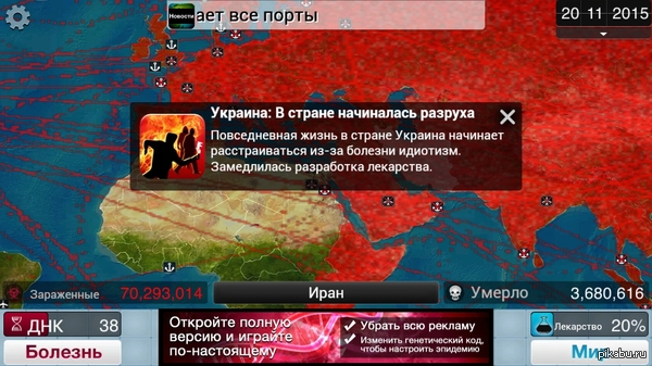 как выиграть в plague inc вирус на среднем