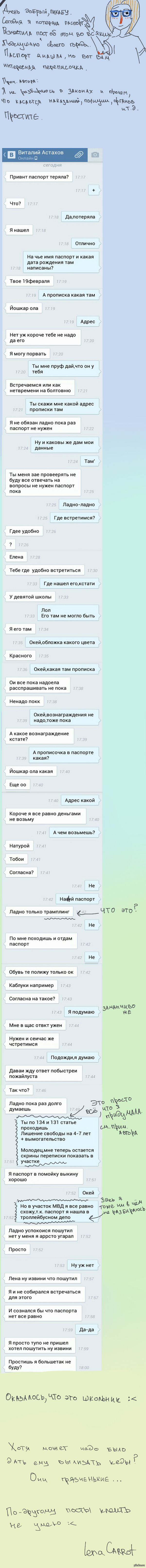 О том,как мне туфли вылизать хотели..