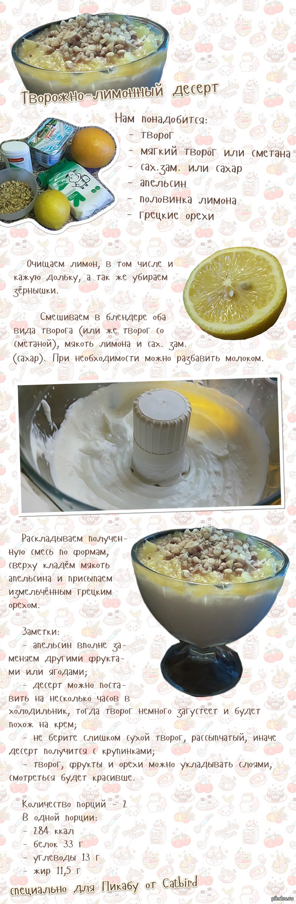 Творожно-лимонный десерт