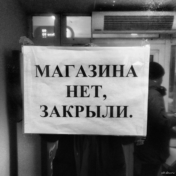 закрыто | Пикабу