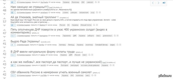 Всем надоевшая политота.