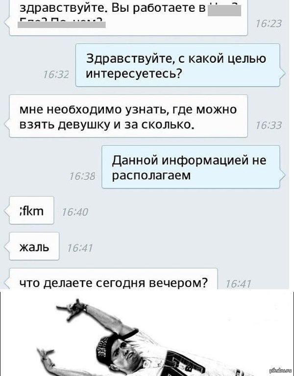 Пикап мастер | Пикабу