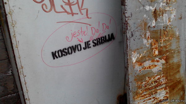 Привет из Сербии. Графити в Ялте Крым.