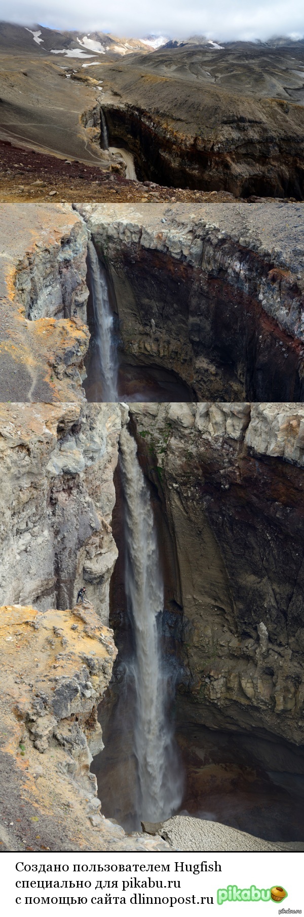 Ручеек на Камчатке