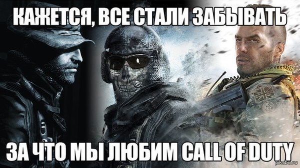Call of Duty 