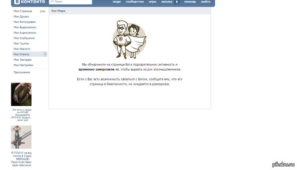 Веселый никнейм