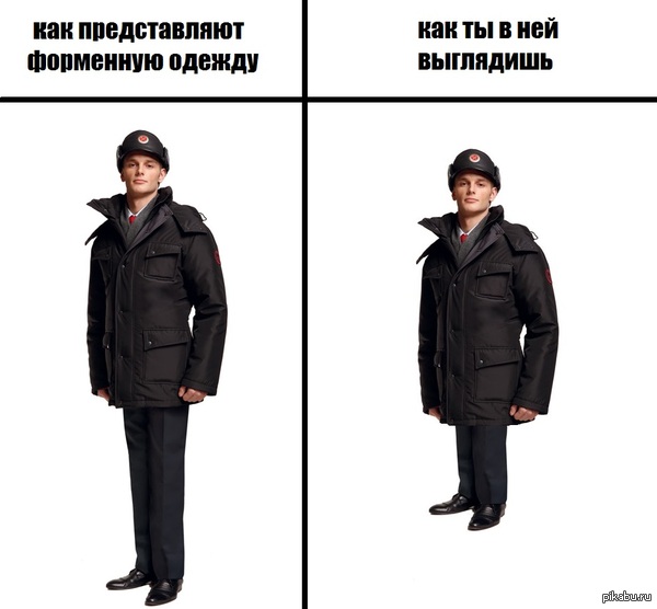 Всегда так.
