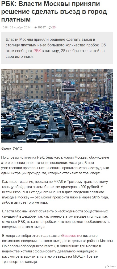 Будет ли въезд в москву