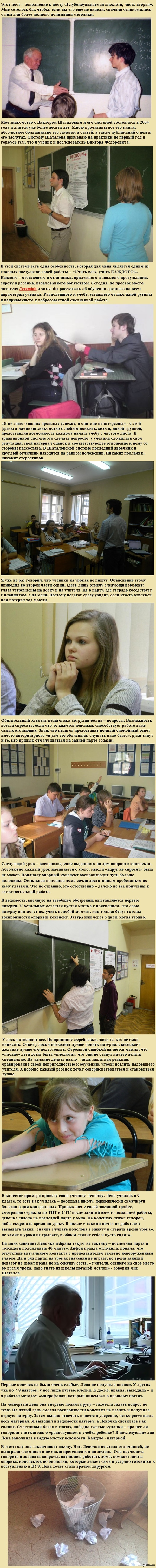 Ответы о "Глубокоуважаемой школоте" (часть первая)